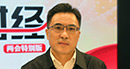 全國(guó)人大代表、四川省生態(tài)環(huán)境廳廳長(zhǎng)于會(huì)文：環(huán)保部門首做監(jiān)工、輔做幫工、不做長(zhǎng)工