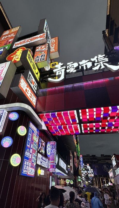 7月29日晚，貴陽(yáng)市青云市集，晚間游客眾多。 人民網(wǎng) 王紹紹攝
