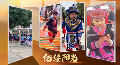 億縷陽光｜廣西，好嘢！