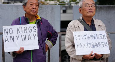 日本民眾連日抗議日美首腦會(huì)談